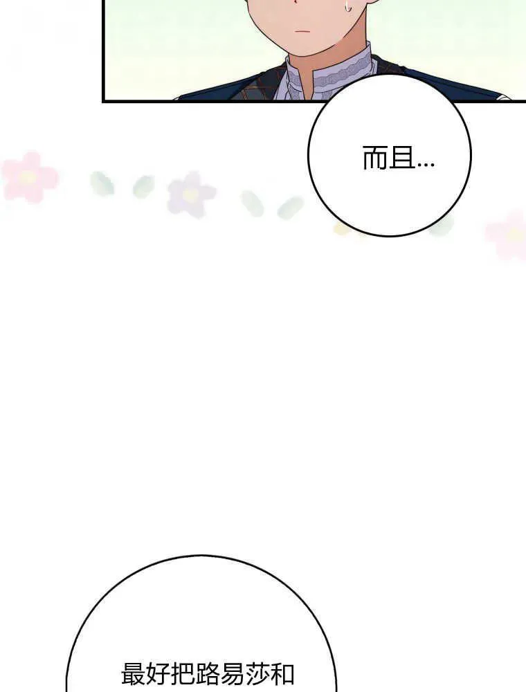 第27话117