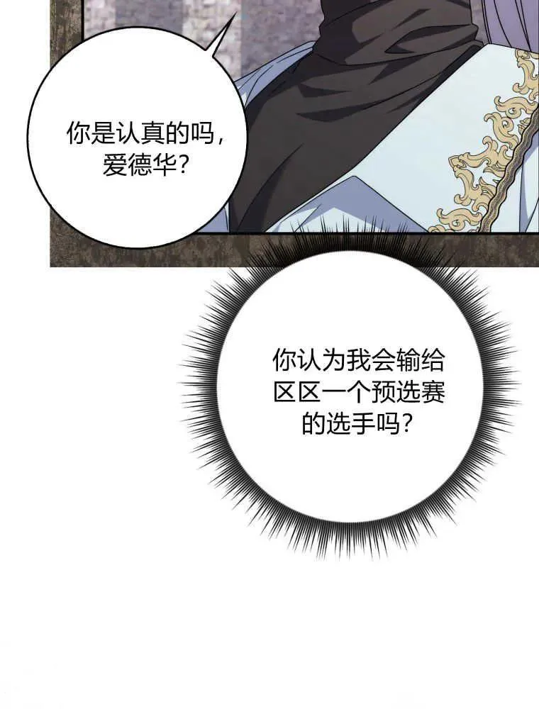 第29话74
