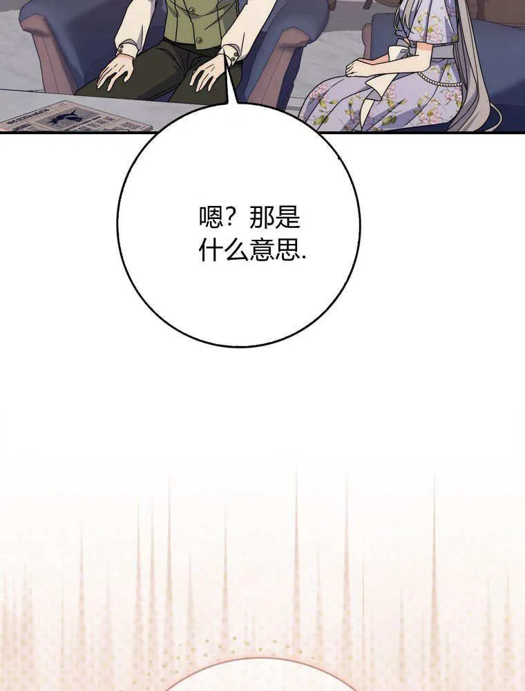 第38话74