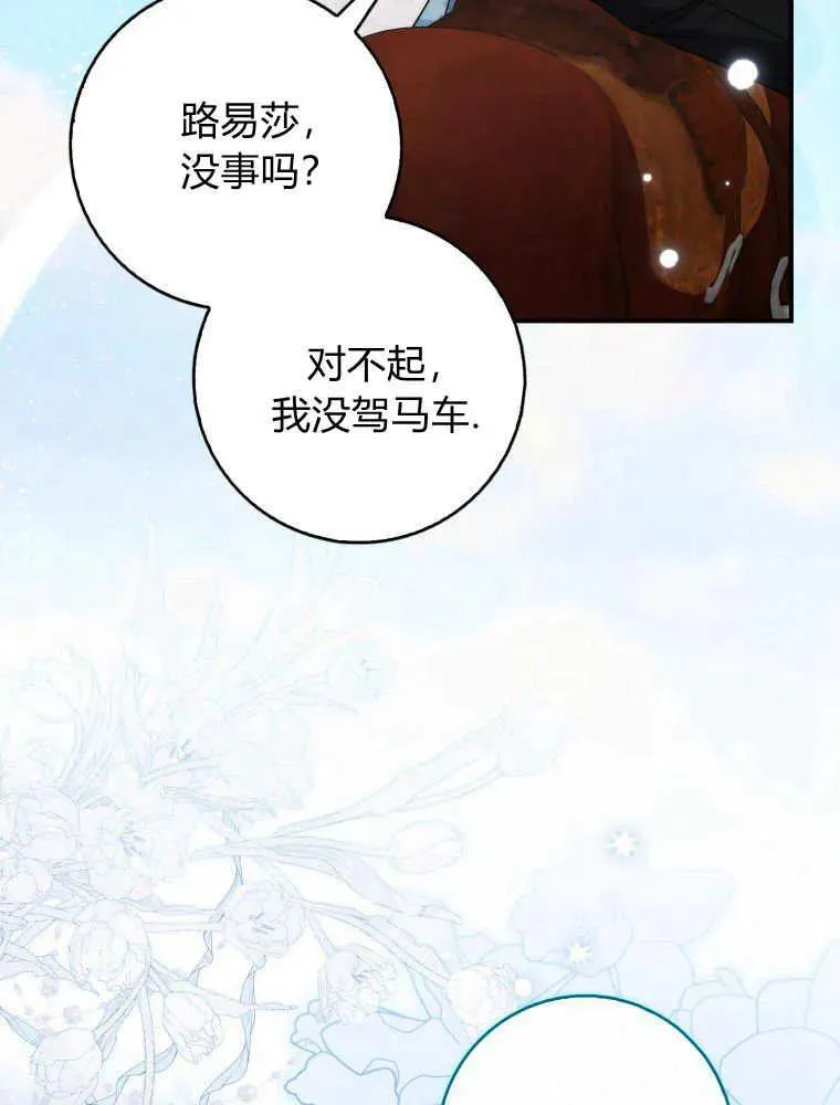 第13话69