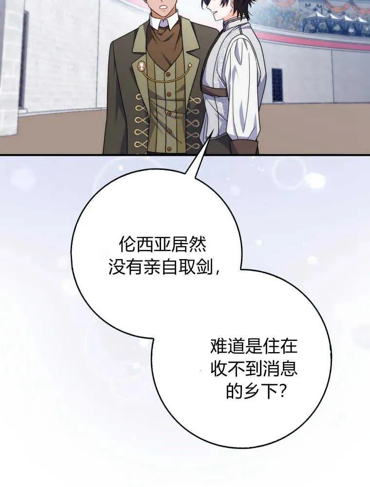 第30话86
