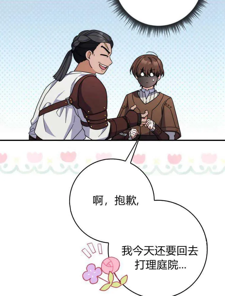 第28话87