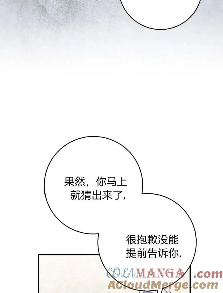 第29话52
