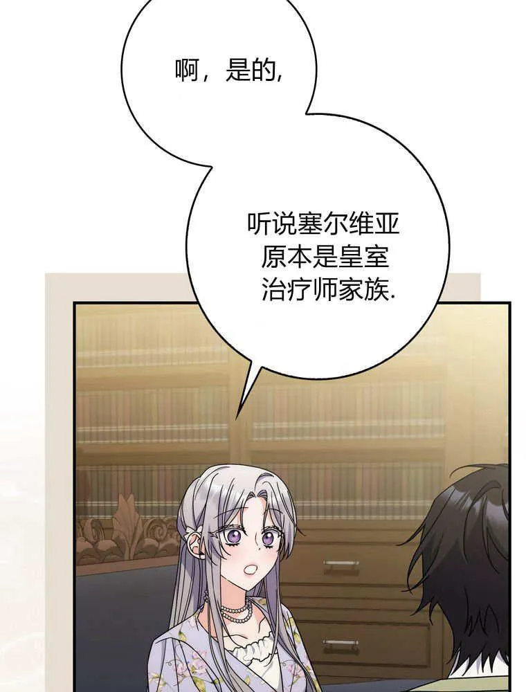 第38话111