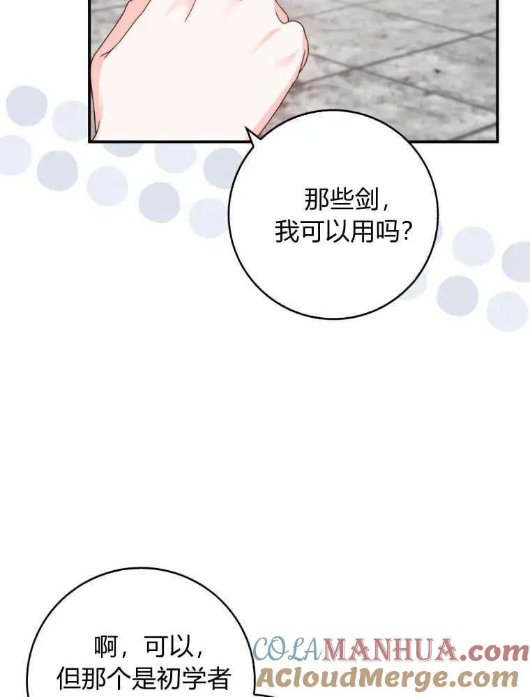 第13话84