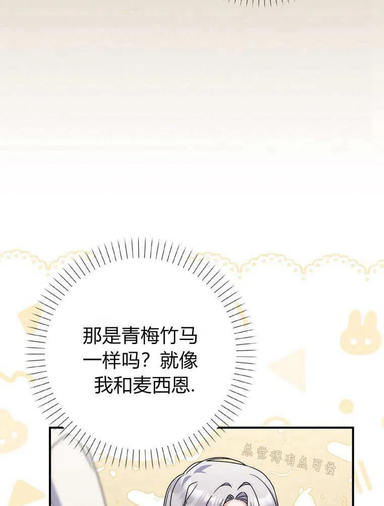 第38话106