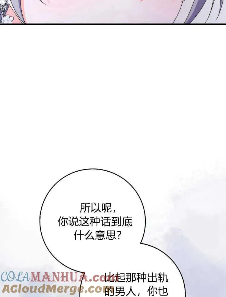 第24话44