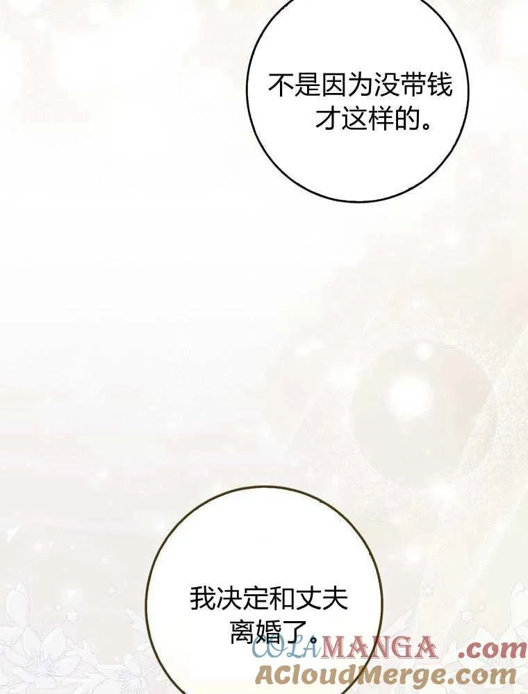 第36话76