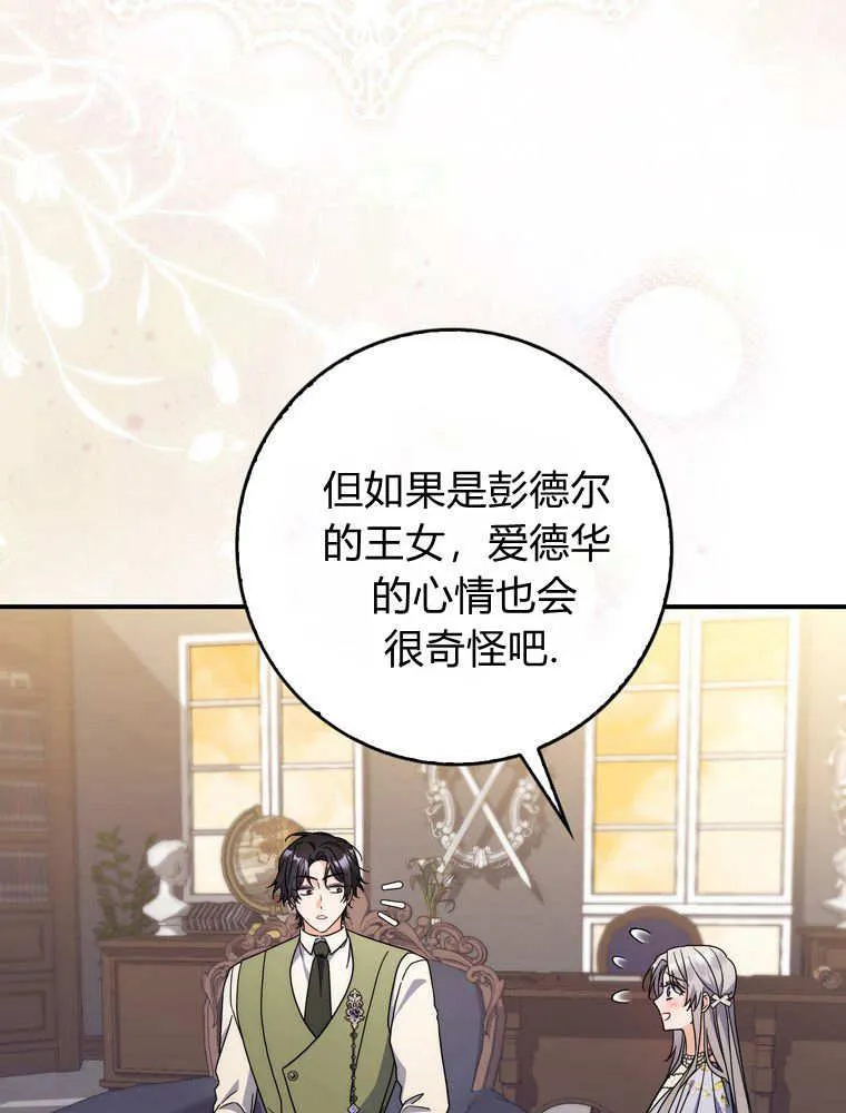 第38话73