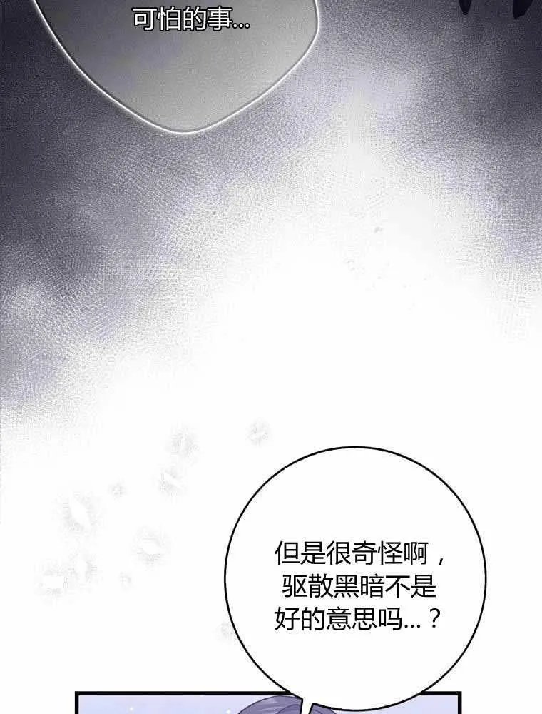 第33话9