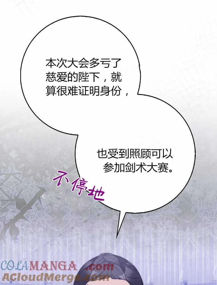 第32话4