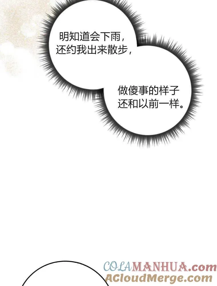 第06话44