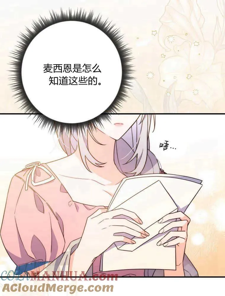 第08话32
