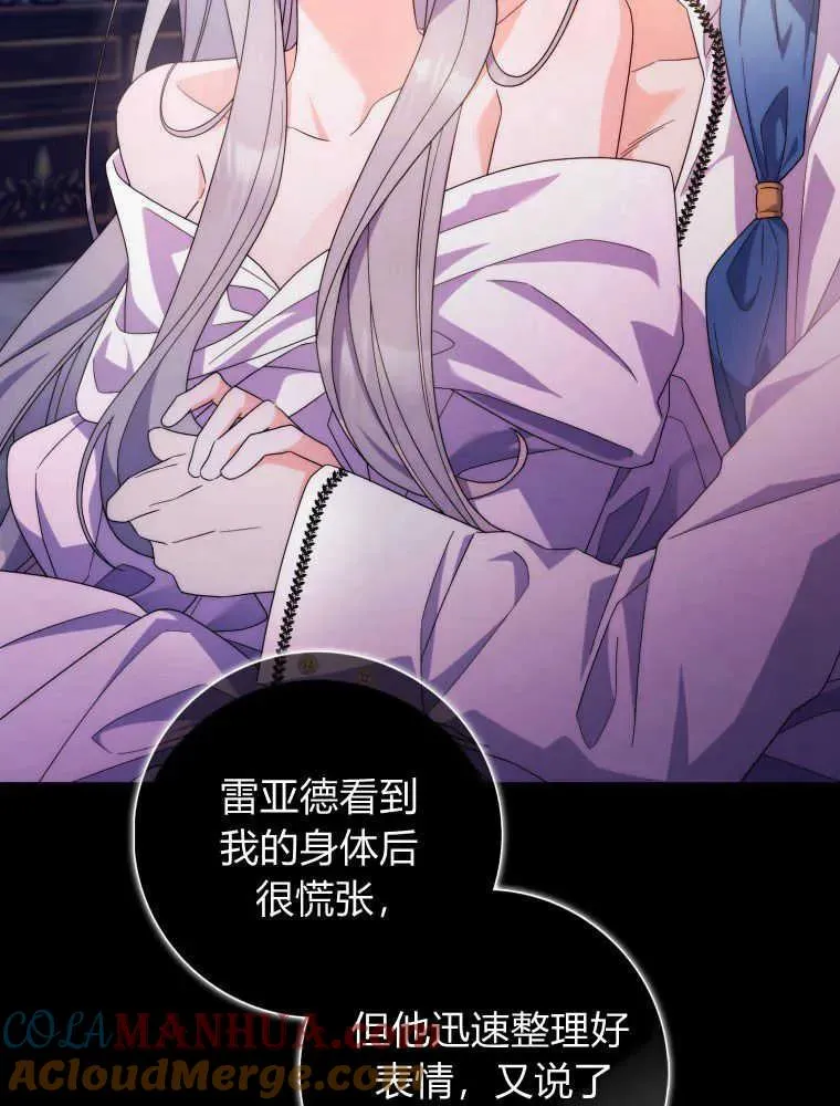 第21话76
