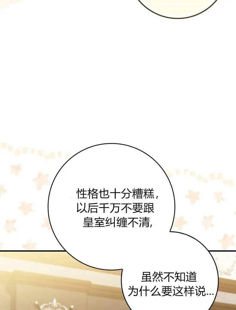 第38话101