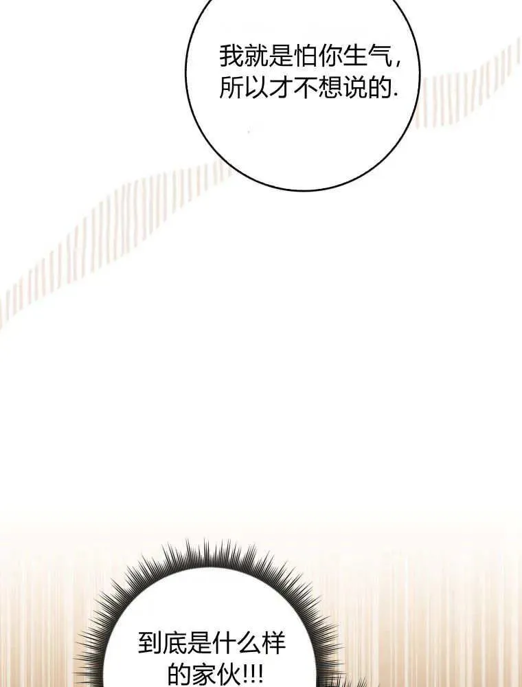 第29话61