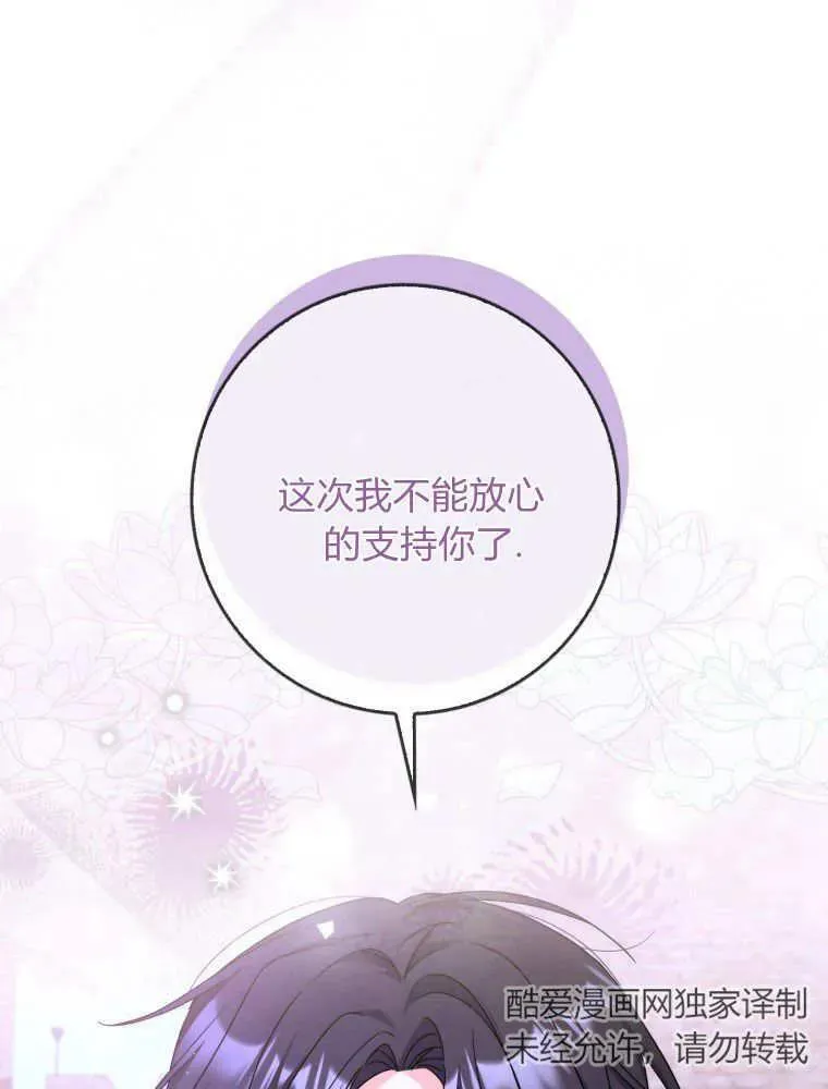 第29话77