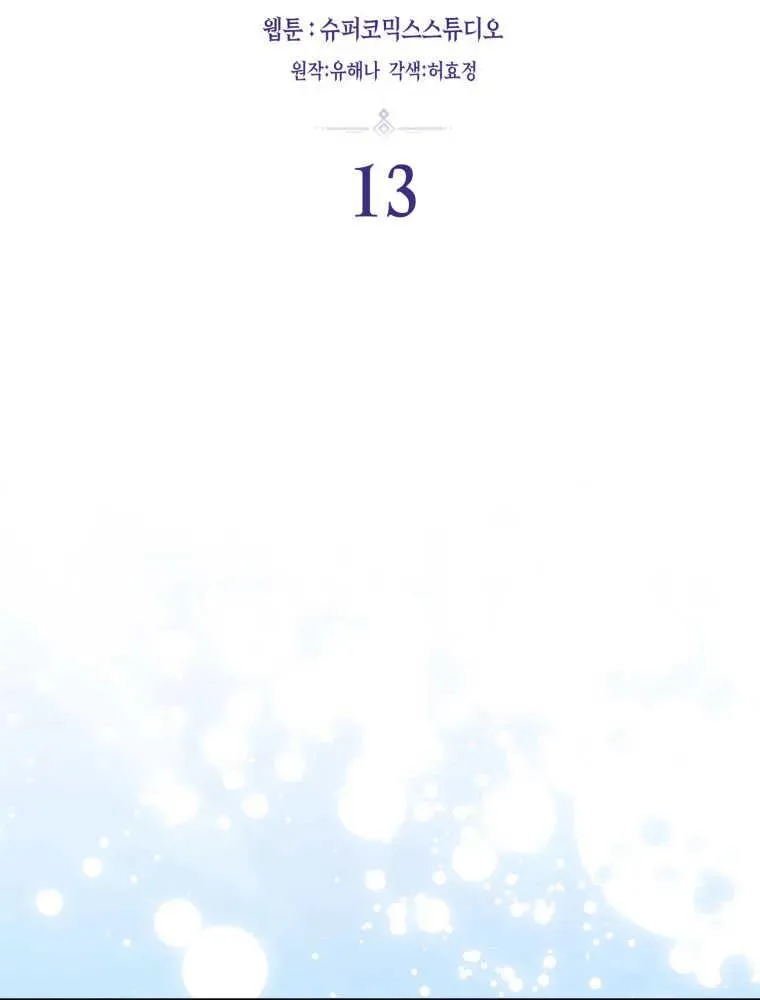 第13话13