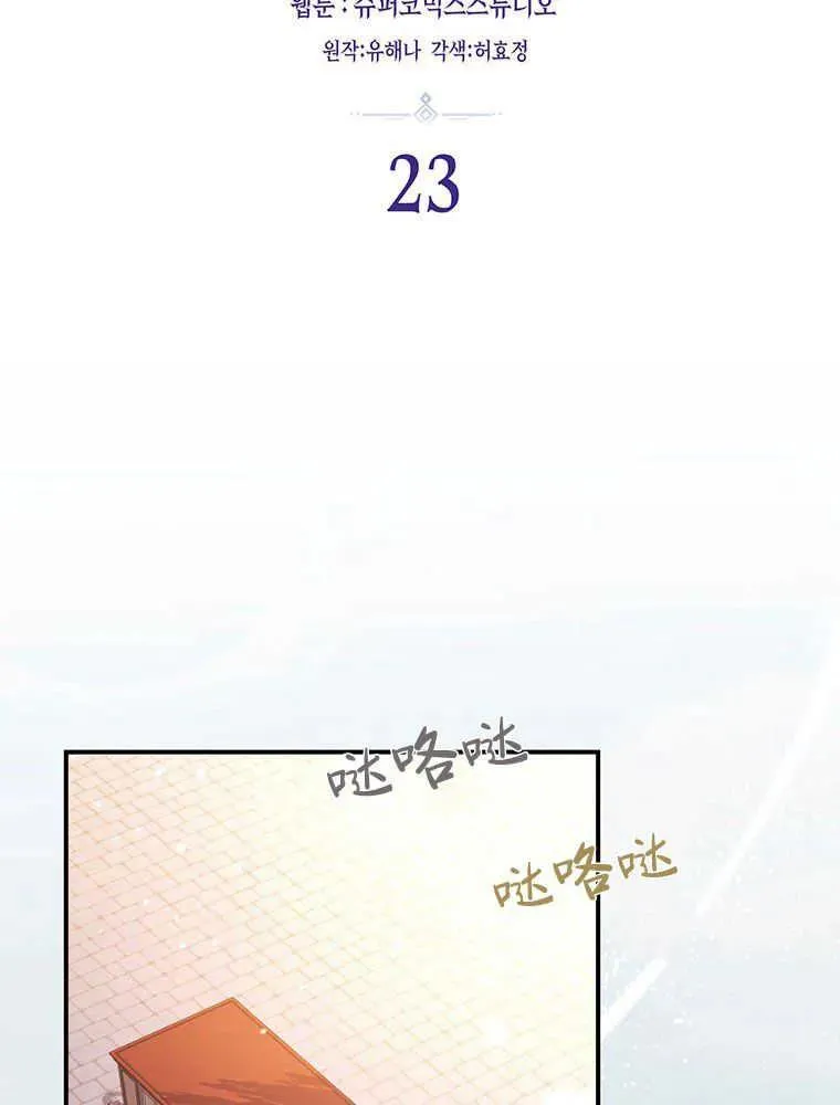 第23话17