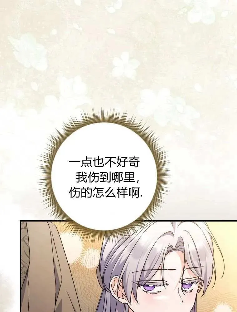 第35话85