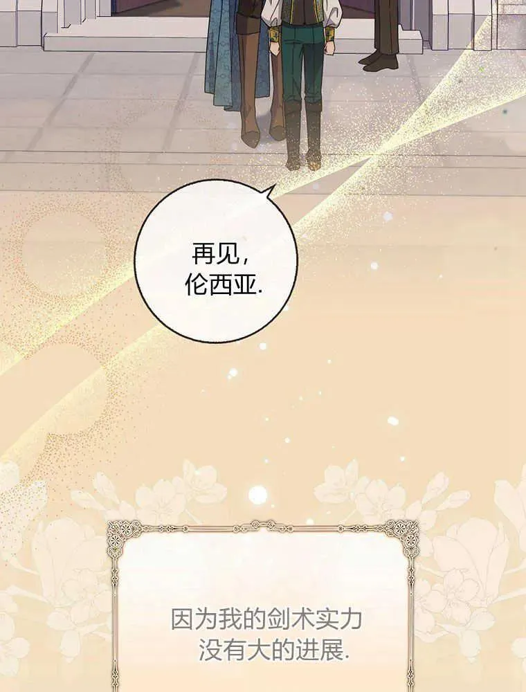 第19话7