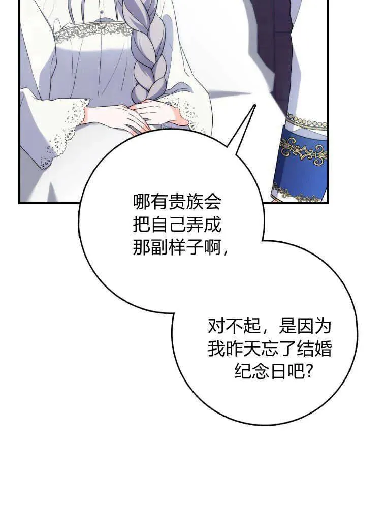 第03话77
