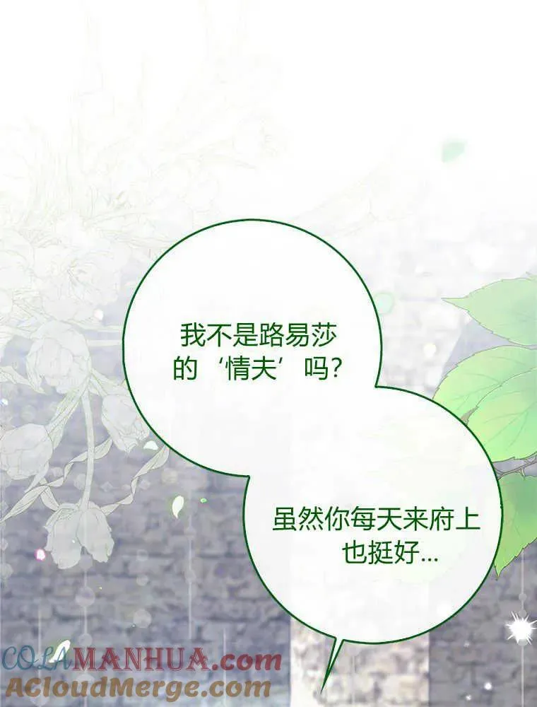第17话4