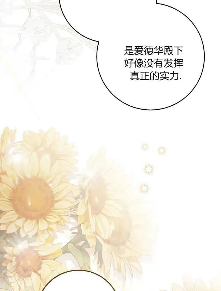 第05话74