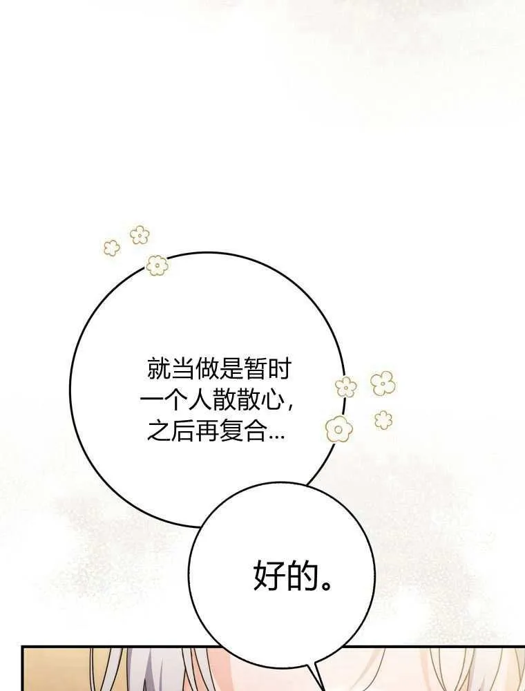 第36话7