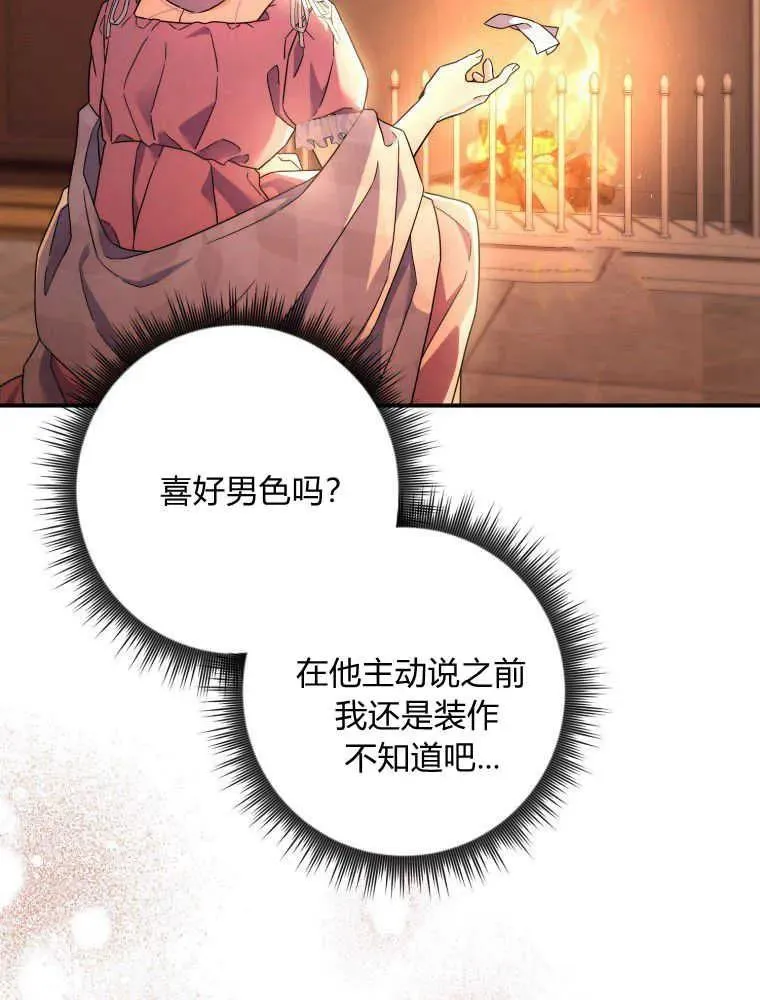 第08话34