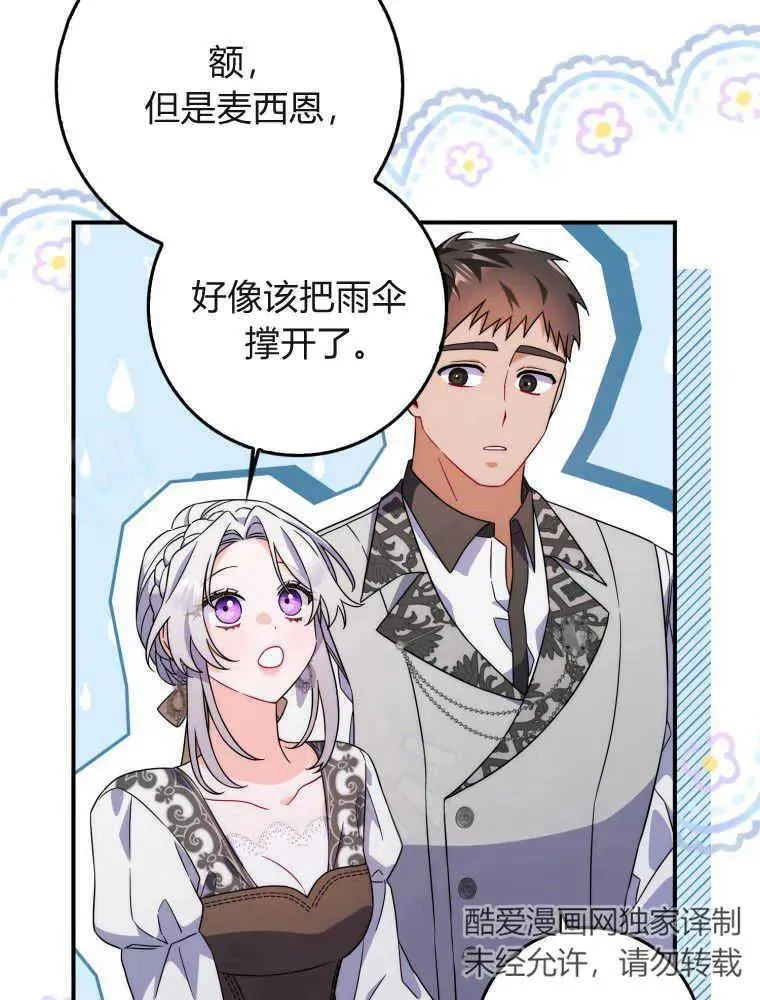 第06话45