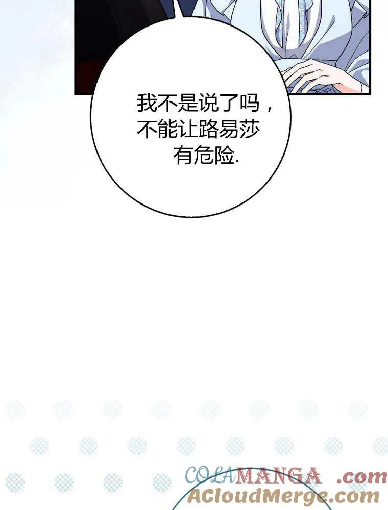 第33话84