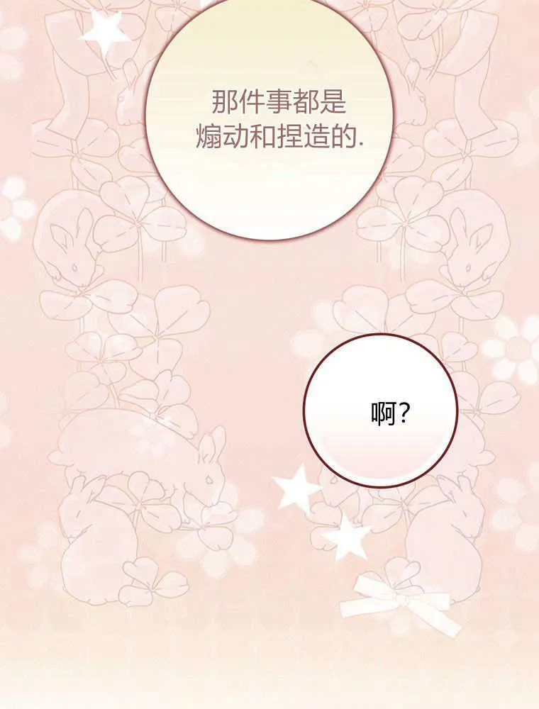第38话82