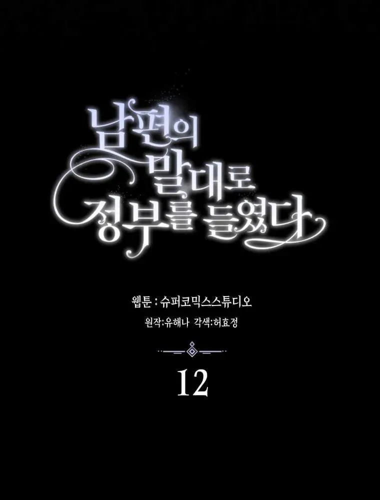 第12话6