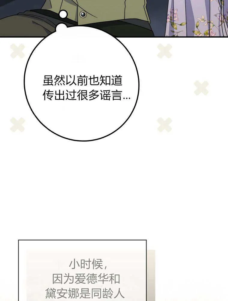 第38话85