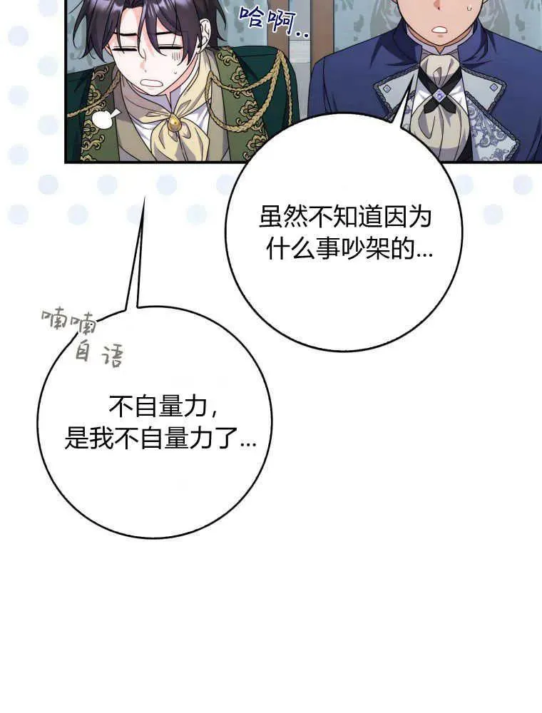 第29话99