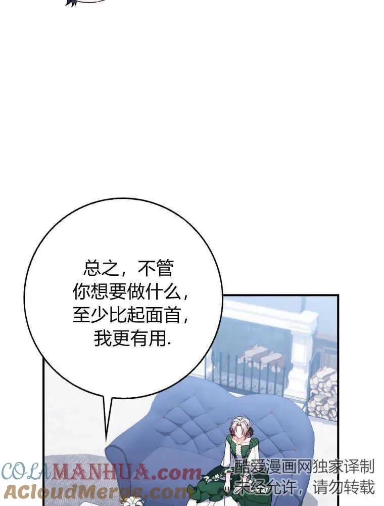 第09话84