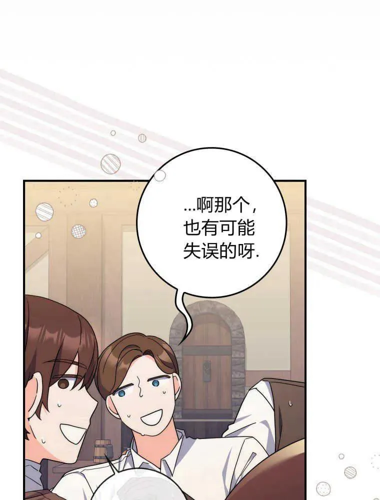 第28话117