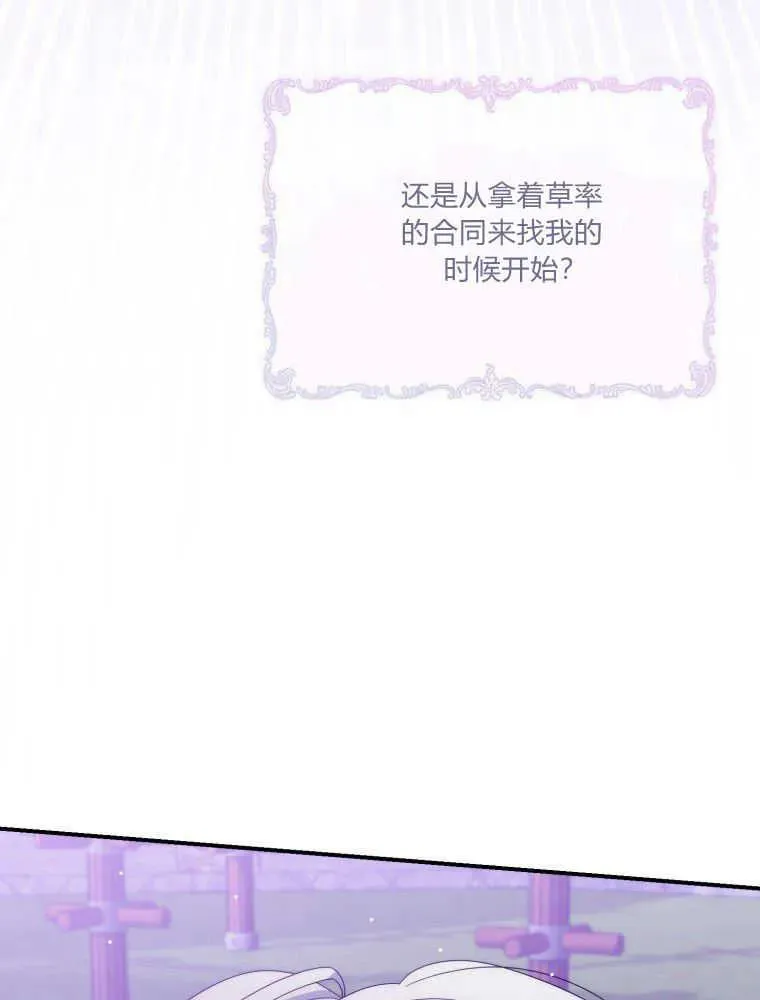 第25话73