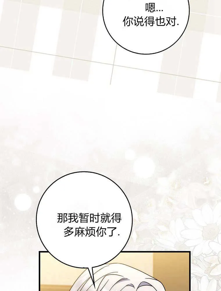 第38话51