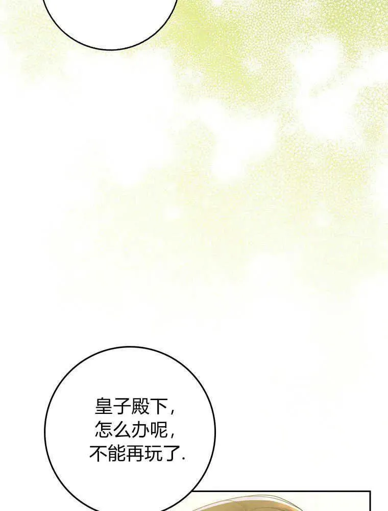 第19话3