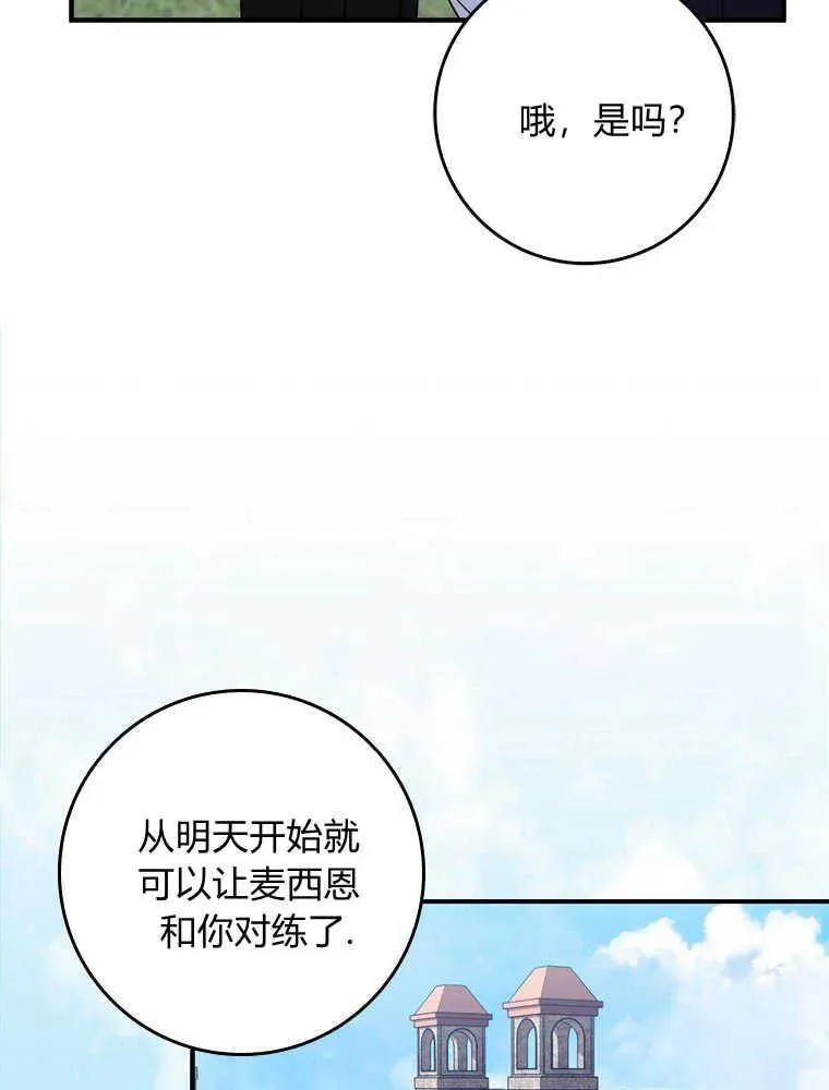 第16话79