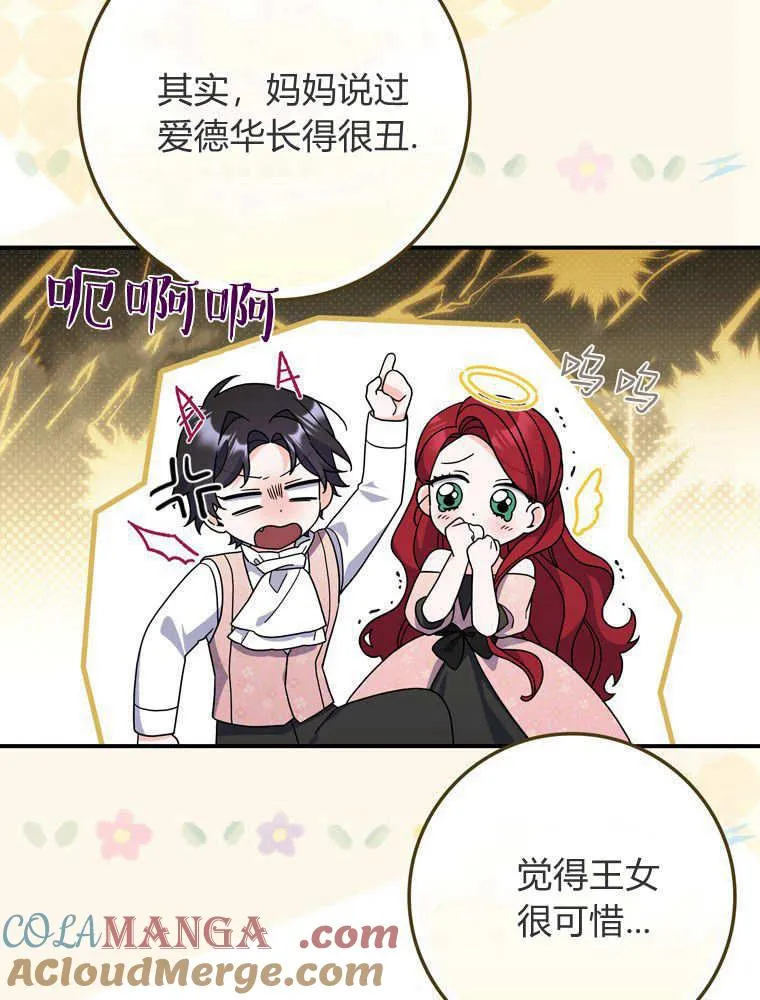 第38话100