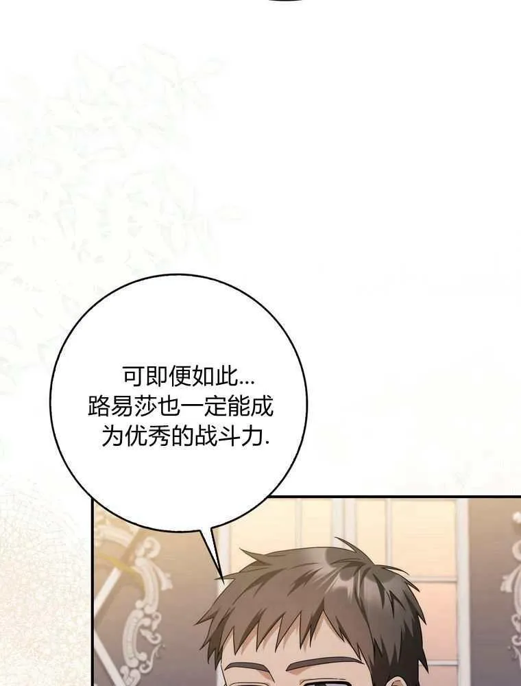 第34话3