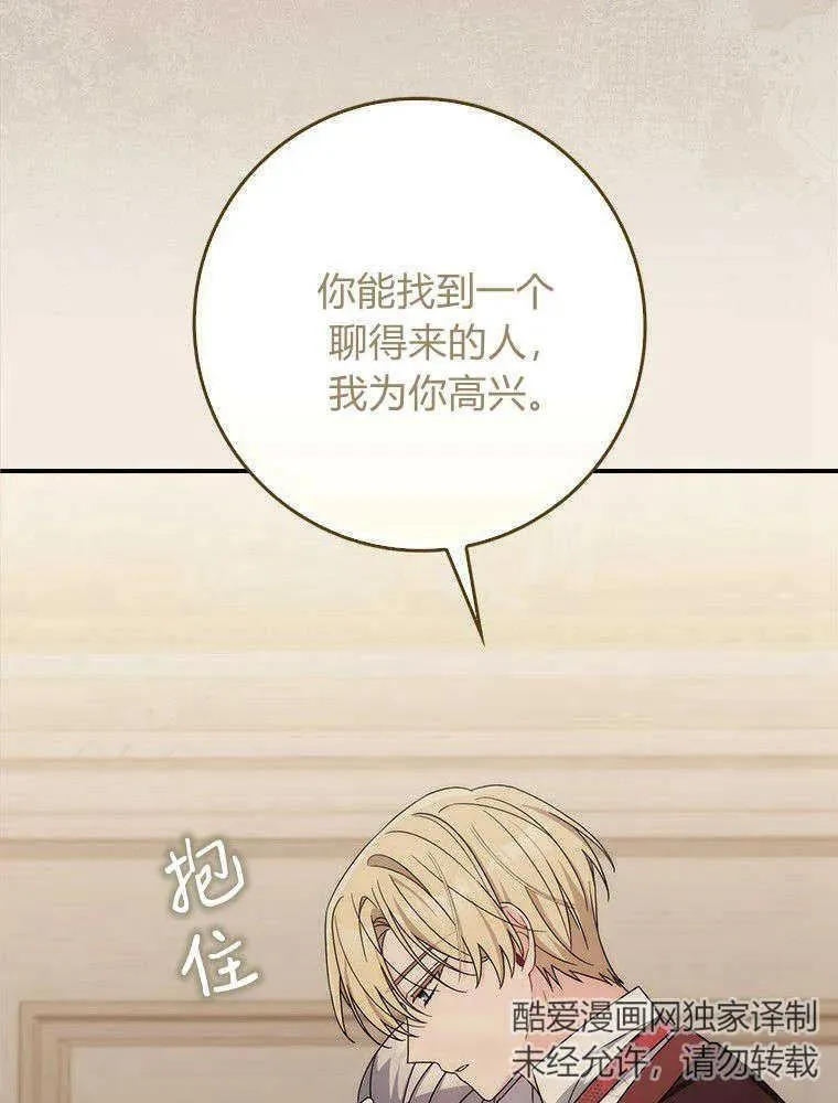 第16话106