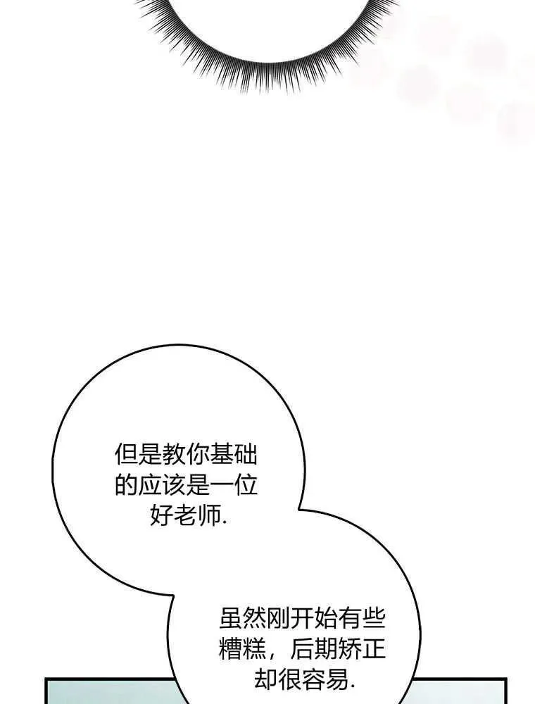 第16话77