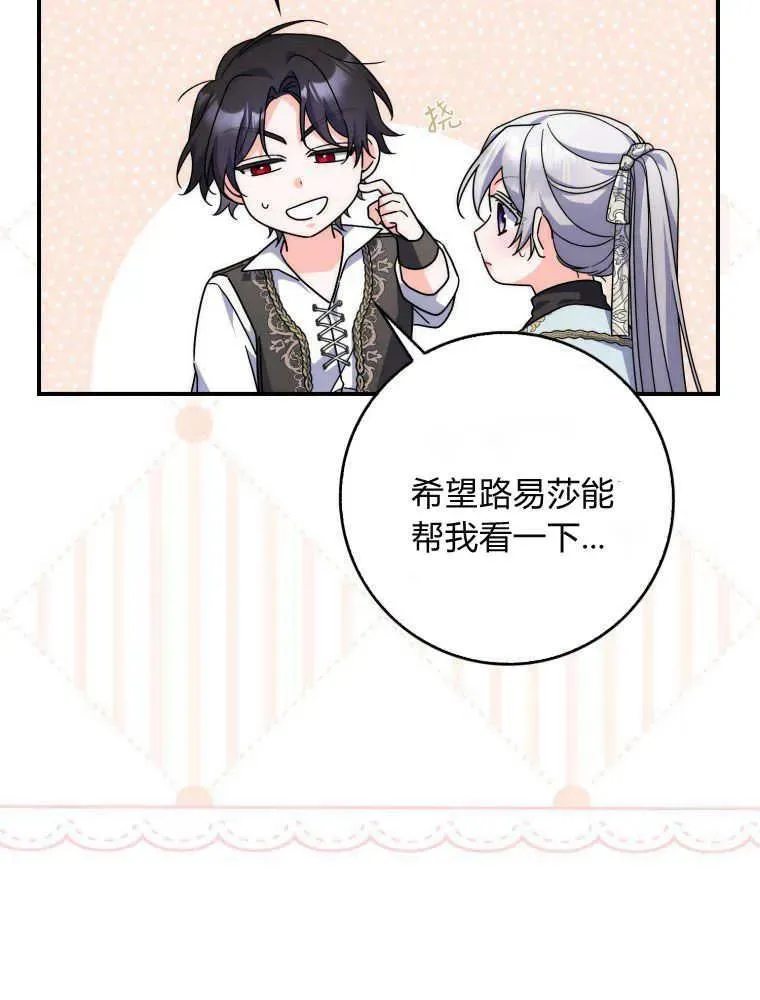第29话26