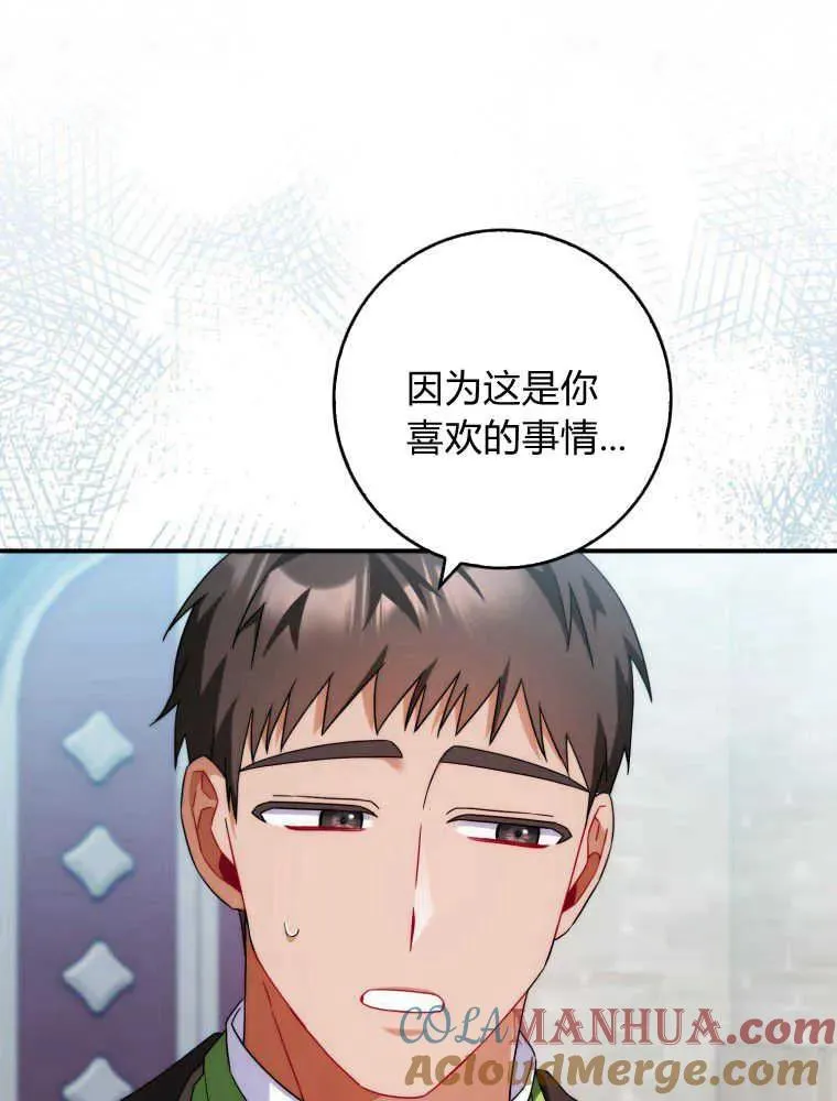 第14话8