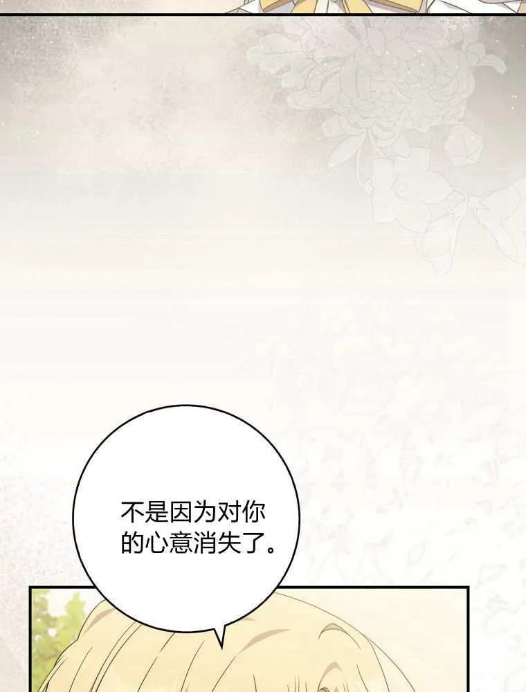 第36话3