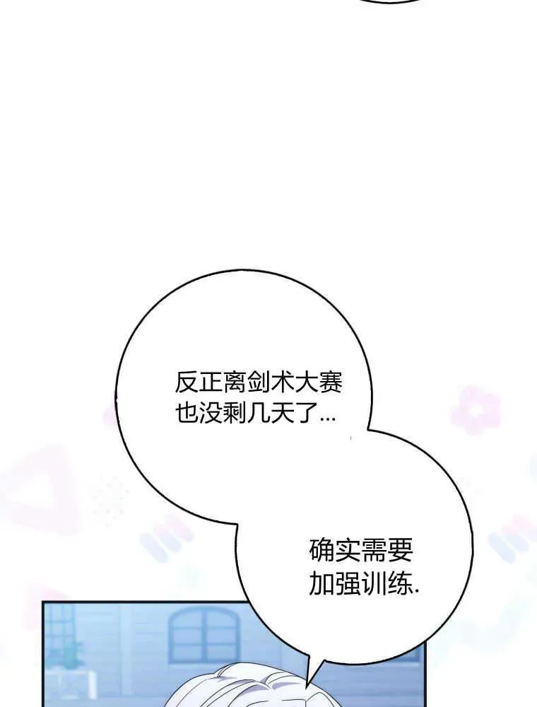 第25话9